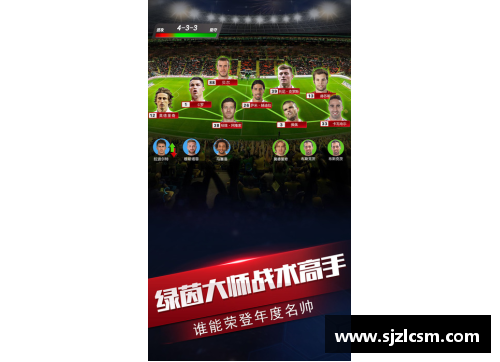 球场风云：足球同学录男生新篇章