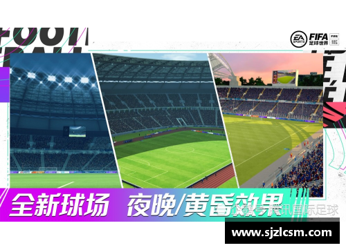 足球机缝技术革新：创新设计与生产实践